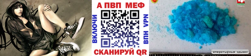 A PVP VHQ  как найти   Новомосковск 