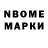 Марки NBOMe 1,5мг Anvar Gaisin